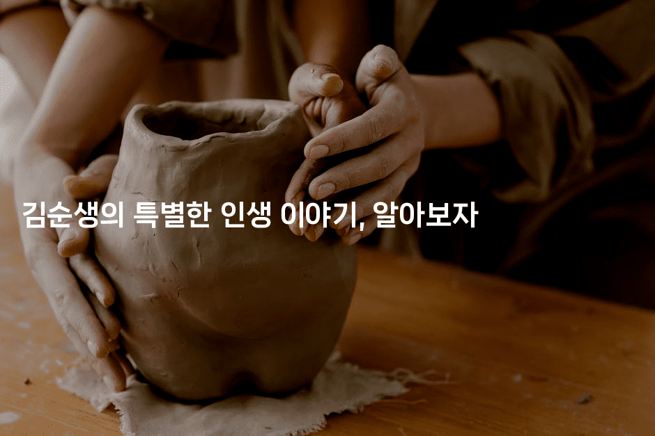 김순생의 특별한 인생 이야기, 알아보자2-마블마루