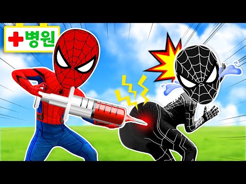 SuperHeroes Hospital 슈퍼히어로 스파이더맨 아이언맨 병원놀이 모아보기