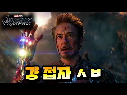 결국 마블 항복선언.. 2027년 새로 리부트 한다!! MCU 리부트 총정리..ㄷㄷ