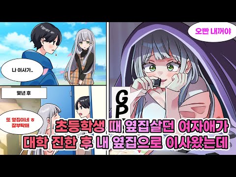 맨날 우리집에서 야한 이야기를 즐겨했었던 친한 친구가 사실은 여자였다? 내가 "이런 상황도 나쁘지않군"이라고 하자 "…그럼 나랑 할래?" [연애] [만화]